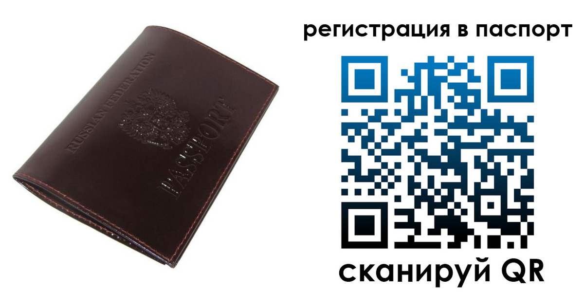 прописка иностранных граждан в Сатке