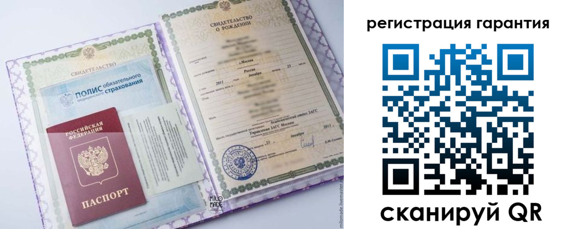 временная регистрация гарантия в Сатке