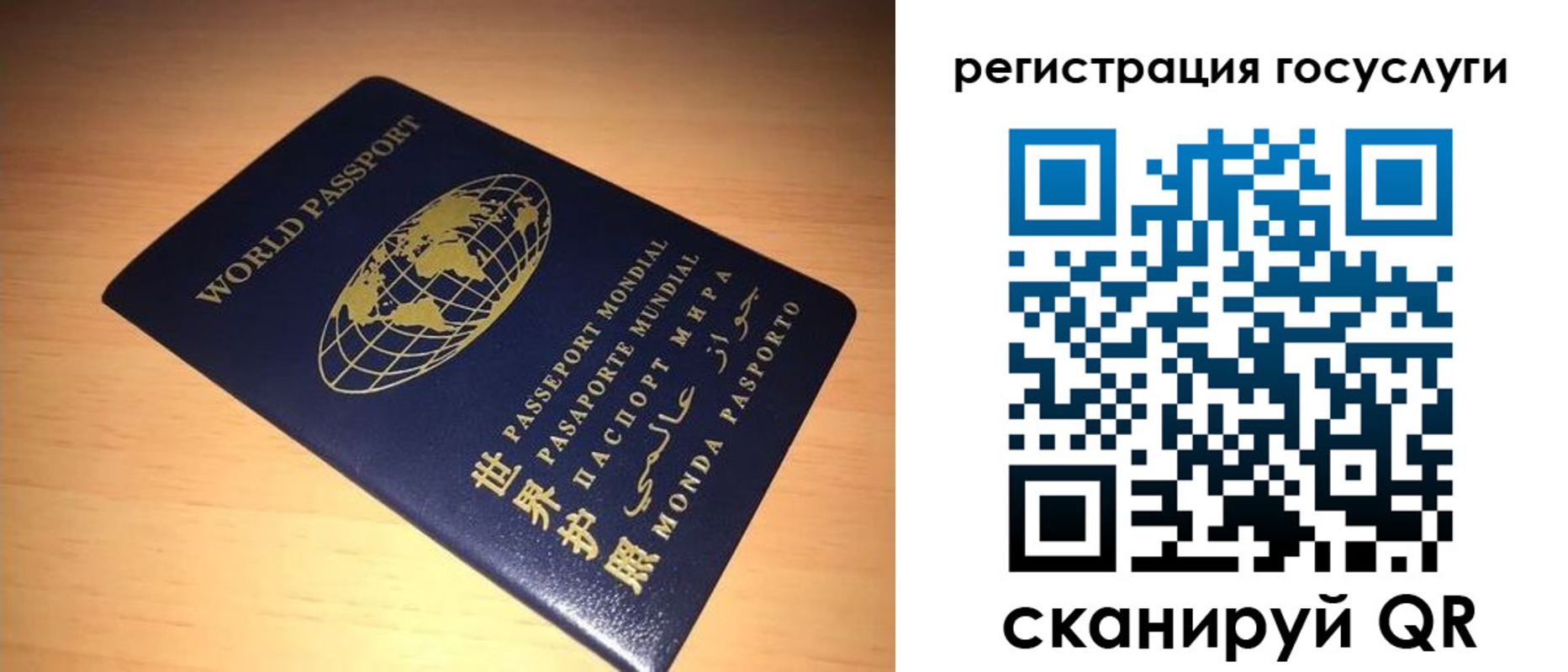 прописка иностранных граждан в Сатке