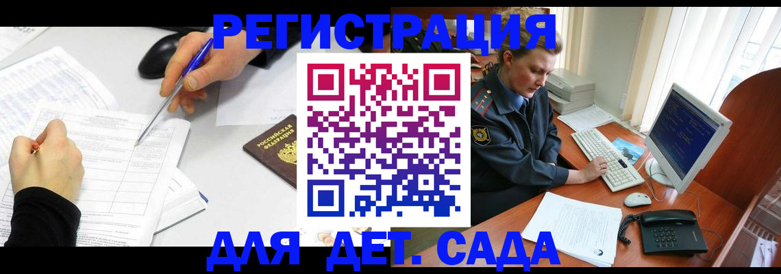 временная прописка в Сатке