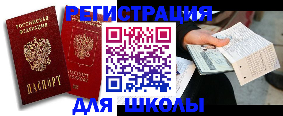 прописка поиск в Сатке