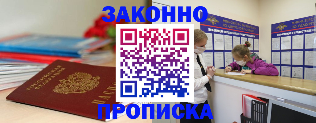 найти адрес прописки в Сатке