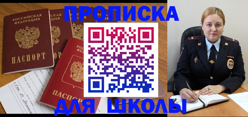 прописка для военкомата в Сатке