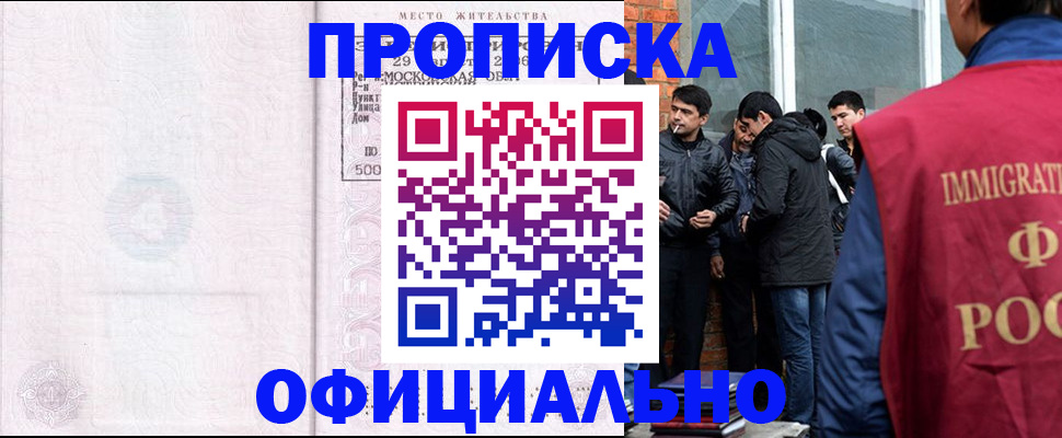найти адрес прописки в Сатке