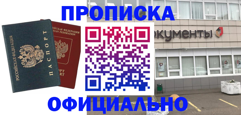 прописка поиск в Сатке