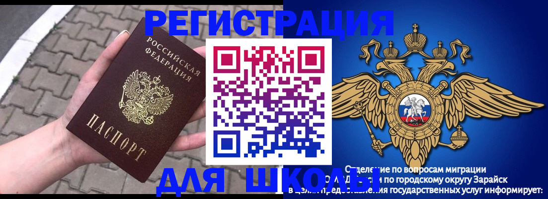 временная регистрация собственник в Сатке