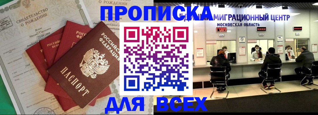 временная регистрация недорого в Сатке